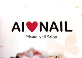 Private Nail Salon AI♡NAIL